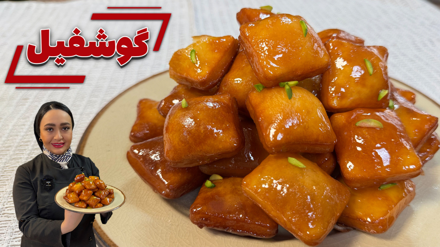 گوش فیل ترد و خوشمزه خانگی با طعم و بافت اصیل