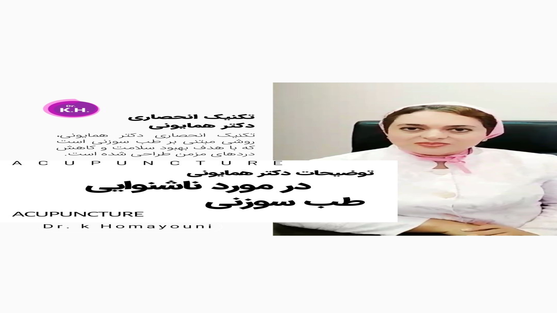 درمان ناشنوایی با طب سوزنی کلینیک لیزر