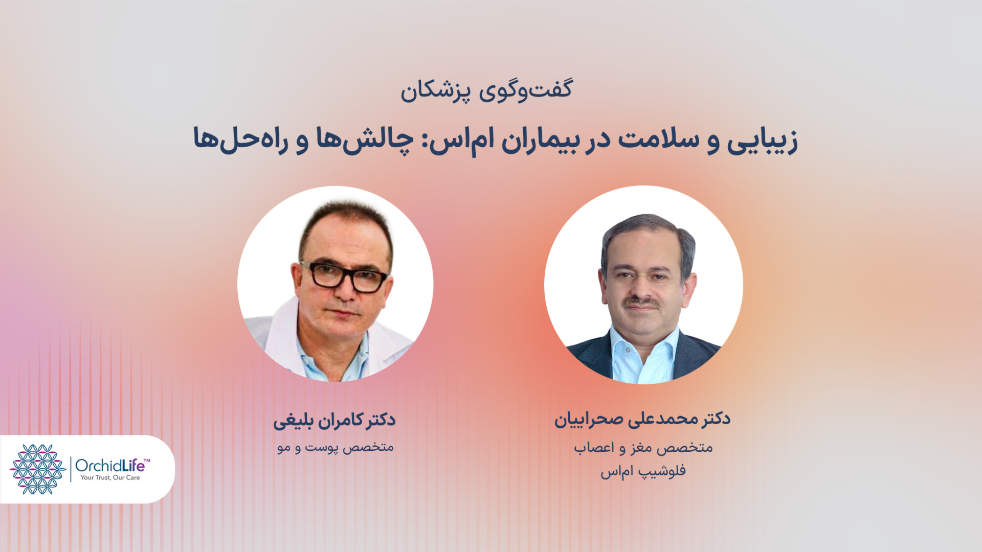 زیبایی و سلامت در بیماران ام اس: چالش ها و راه حل ها دندان پیش