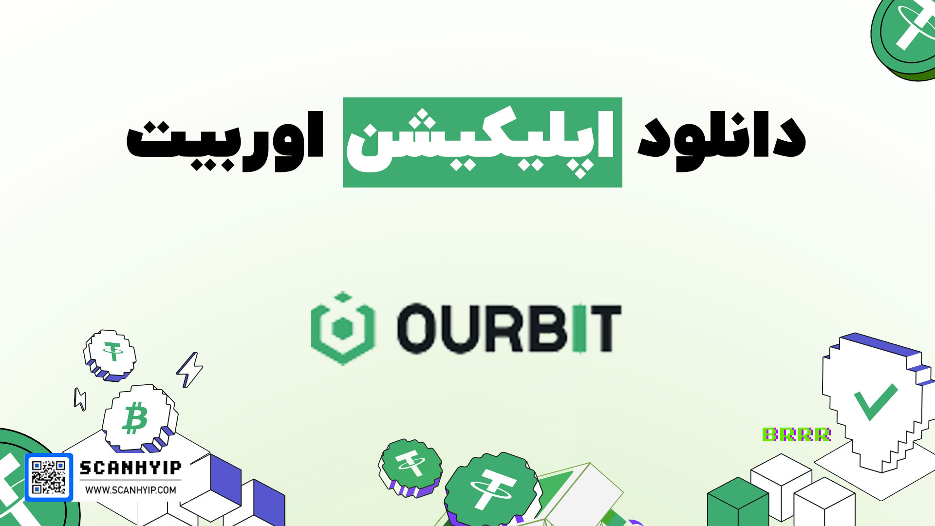 دانلود اپلیکیشن صرافی اوربیت کریس ایوانز