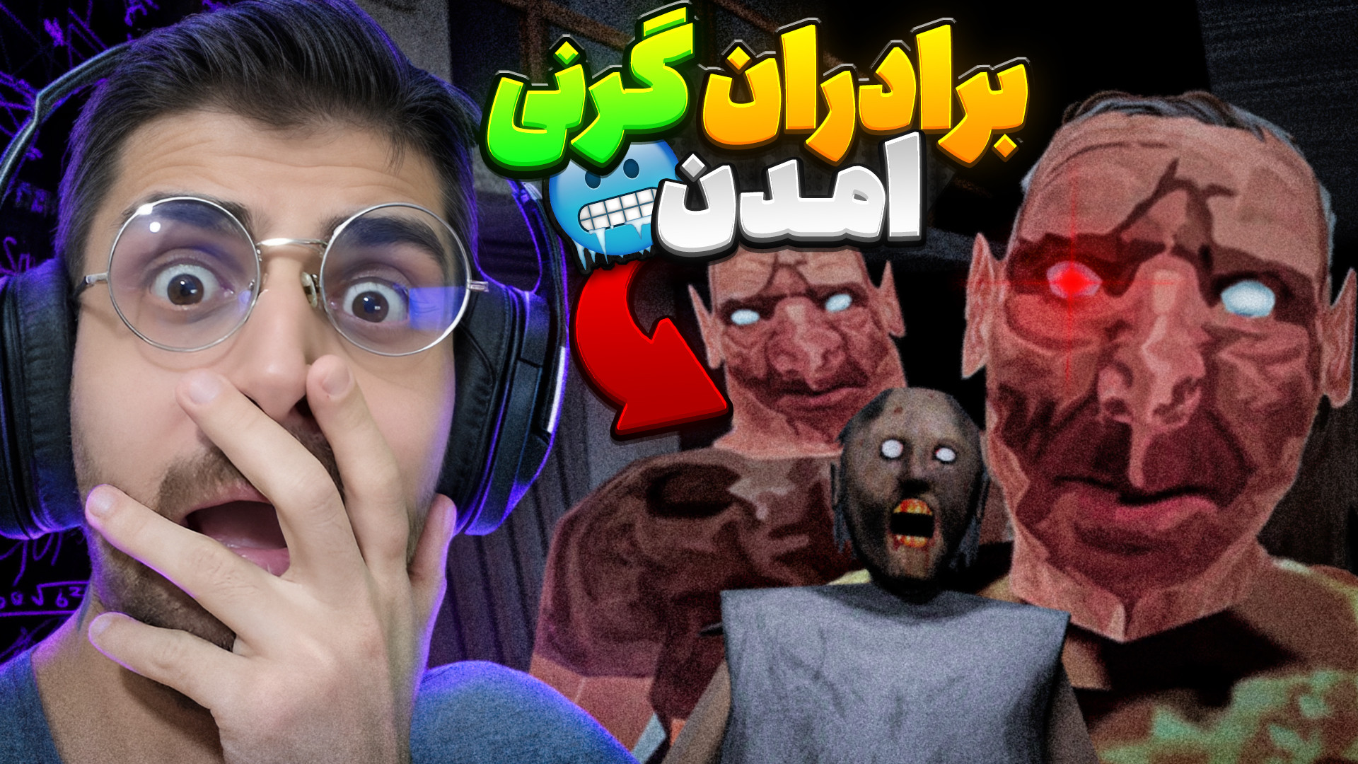 در خانه برادران گرنی چه خبره ؟! این دوقلو ها اشک منو در اوردن | The Twins لمینت