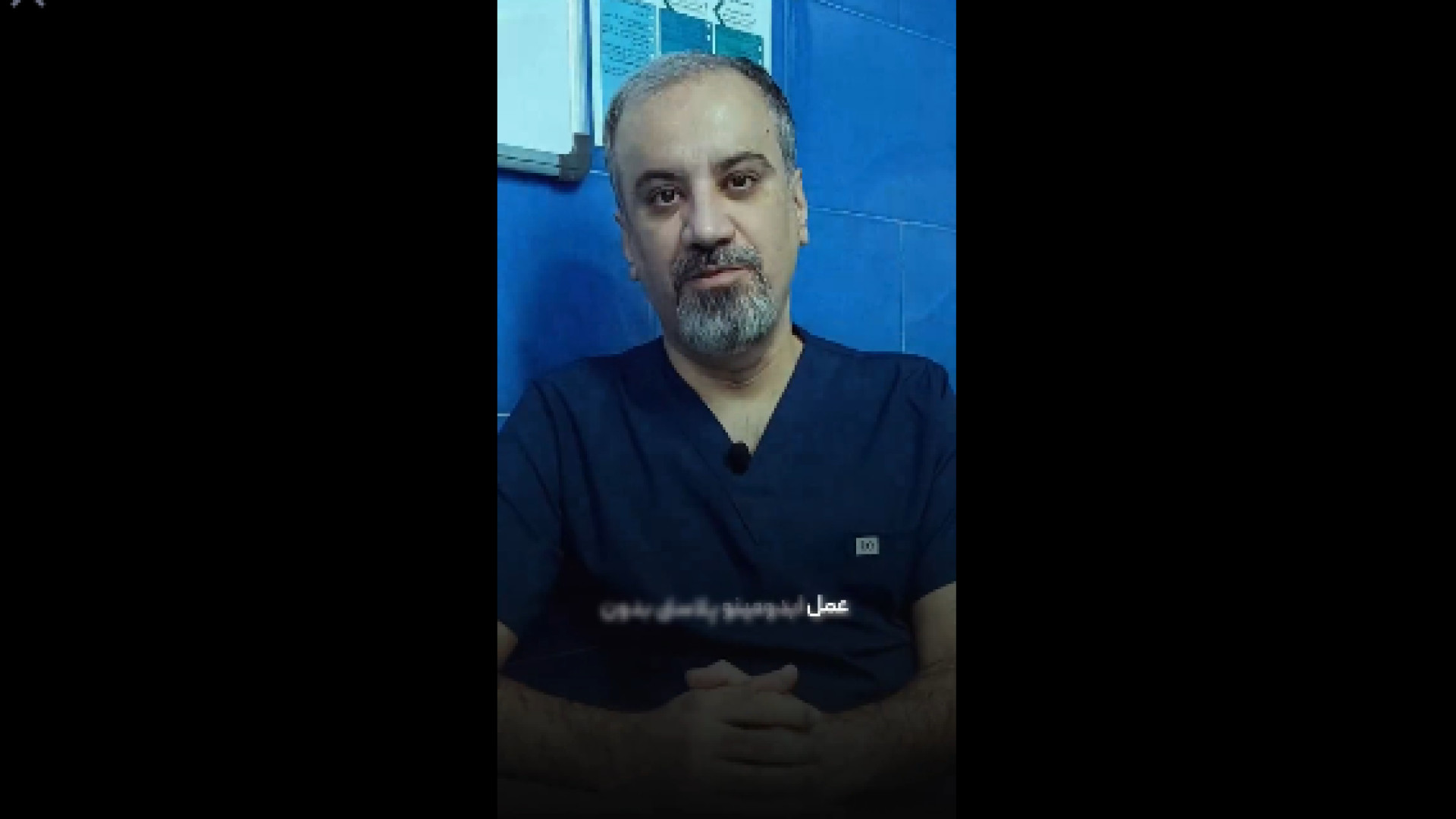 عمل ابدومینوپلاستی و لیپوساکشن همزمان میکروالکترود آرایه‌ای