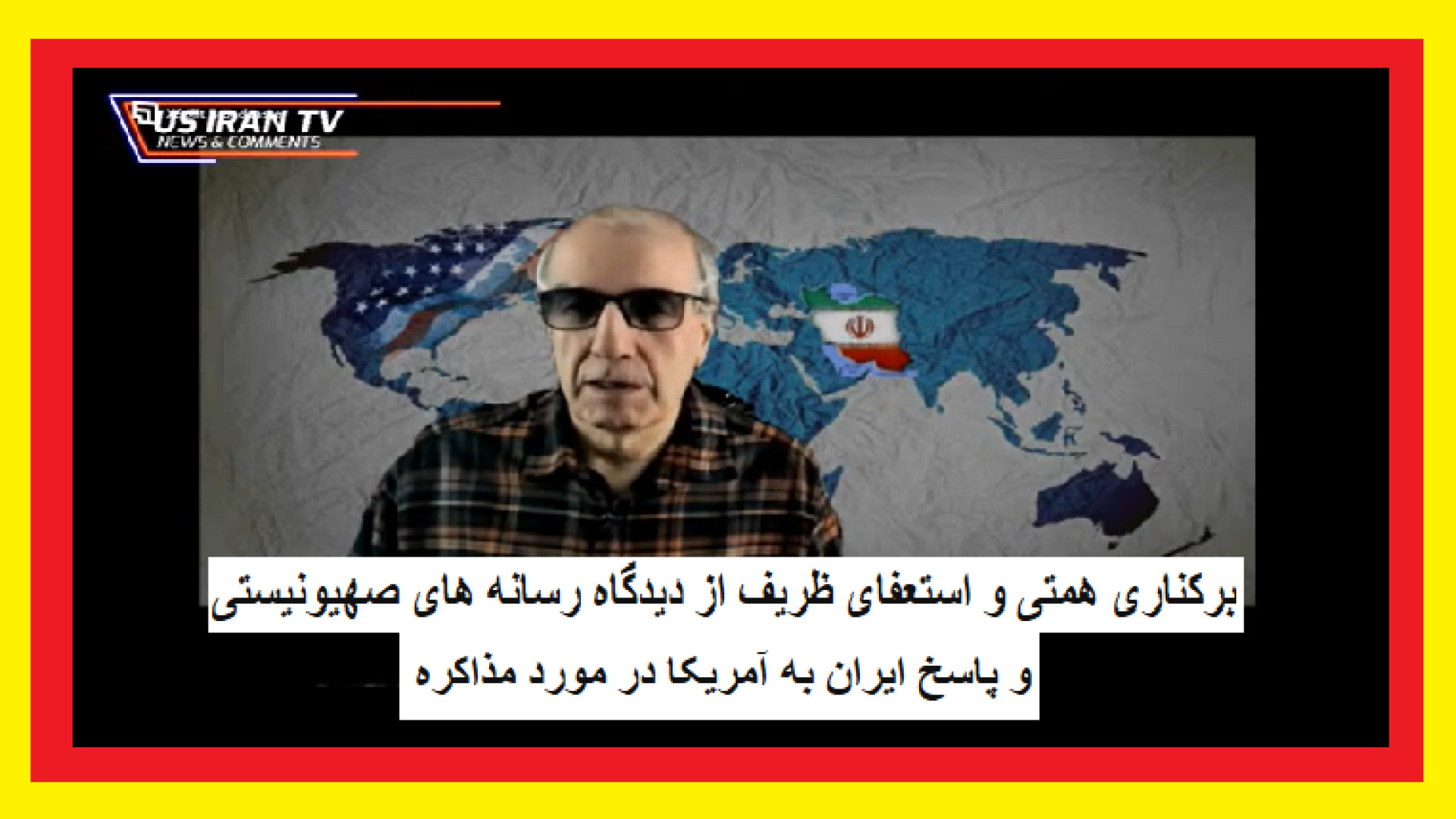 برکناری همتی و استعفای ظریف از دیدگاه رسانه های صهیونیستی