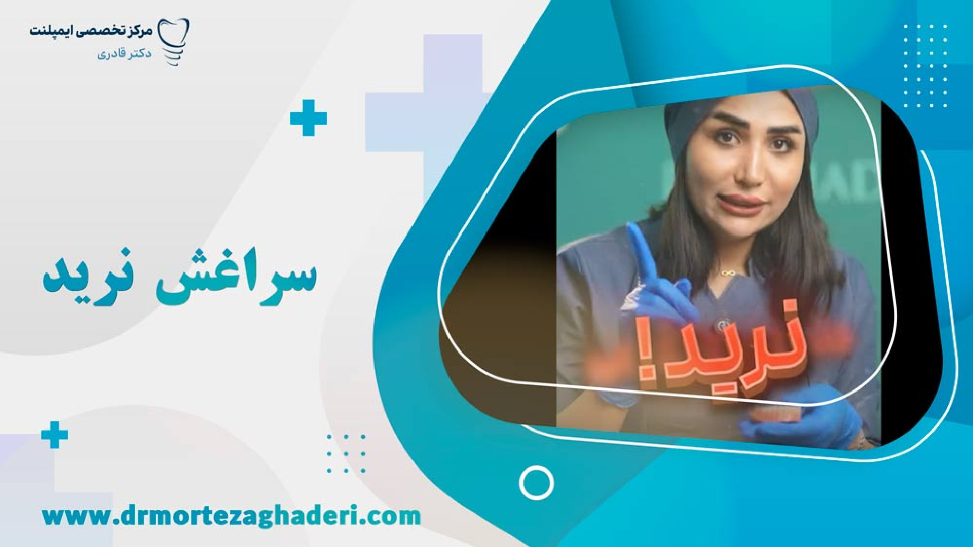 مشکلاتی که دندان مصنوعی براتون ایجاد میکنه پرمترکسد