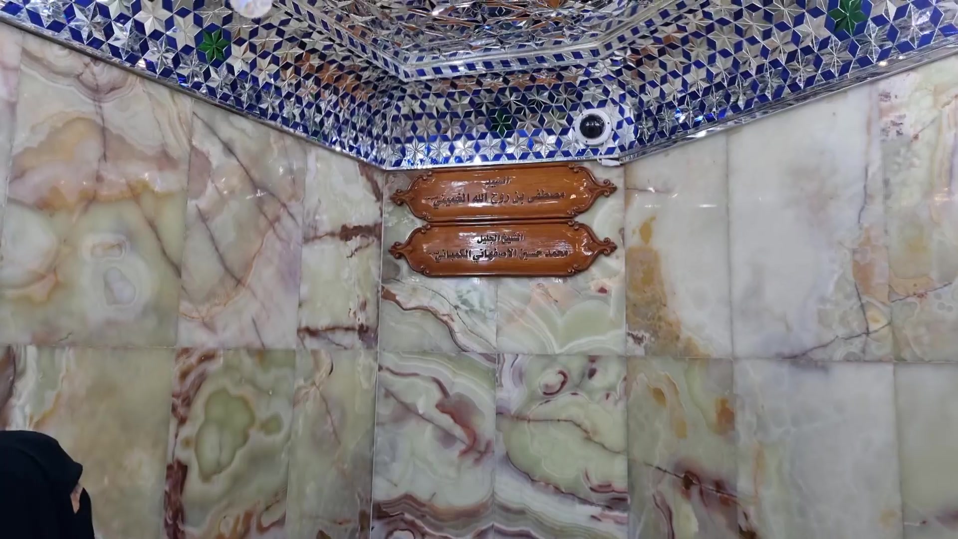 مزار شهید سید مصطفی خمینی در نجف اشرف