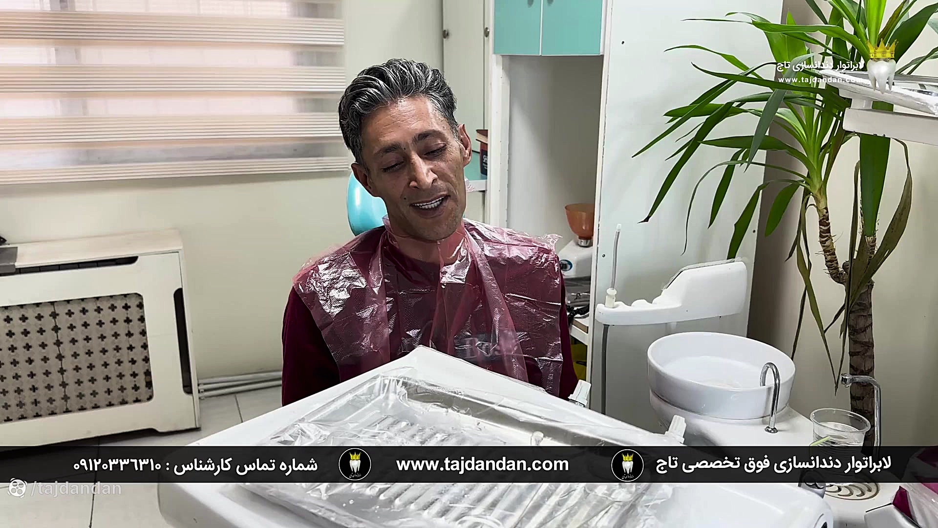 رضایت بیمار جوان همدانی از ساخت پروتز دندان متحرک سوئیسی در تاج دندان آر اف فرکشنال