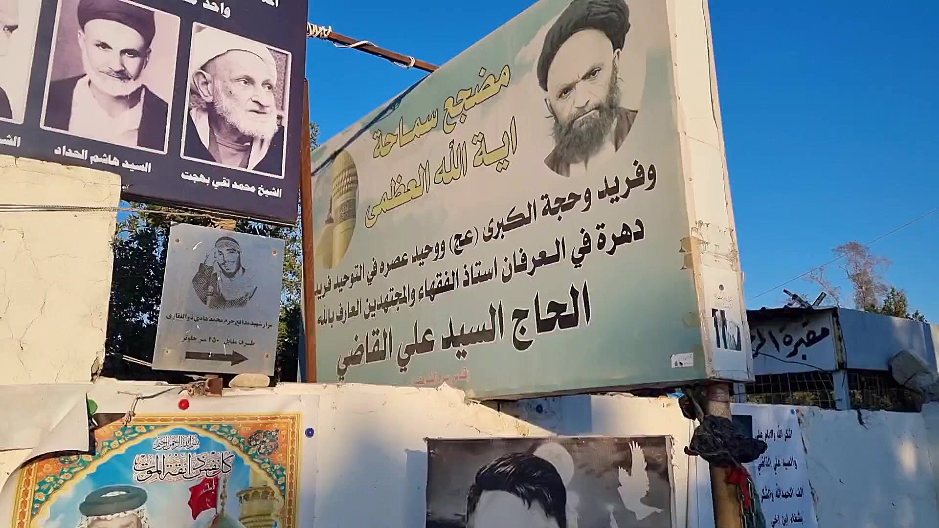 مقبره آیت الله قاصی در نجف