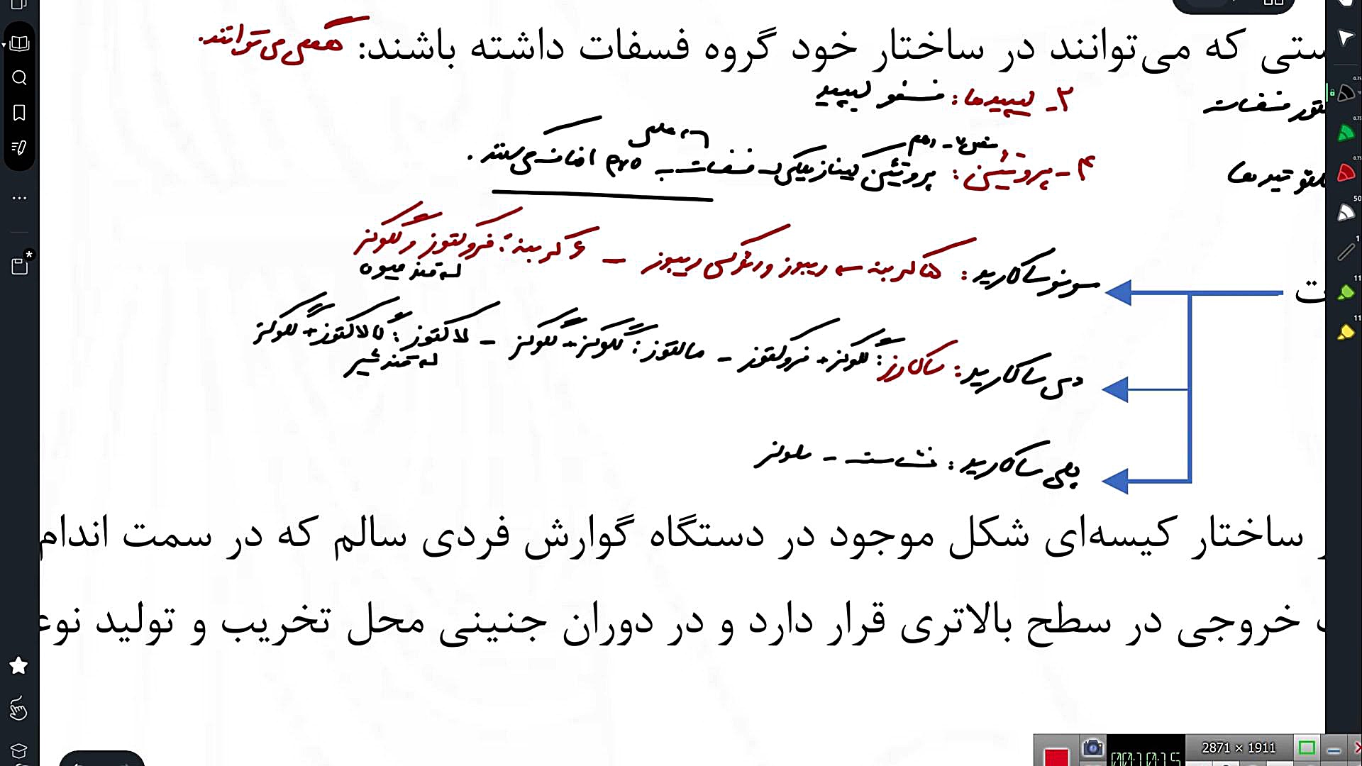 نکته و تست بارباروسا فصل 1 و 2 دهم - بخش 1 مد روز