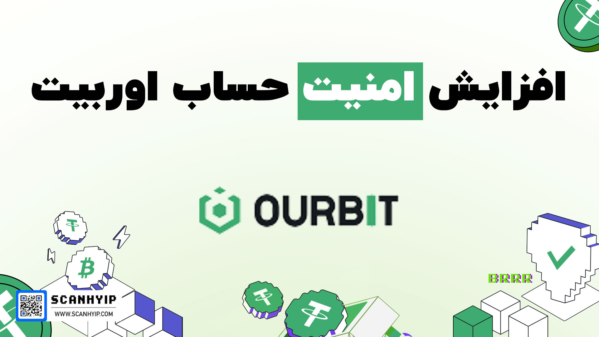 روش فعال کردن کد دو مرحله ای در صرافی اوربیت | افزایش امنیت مهناز افشار