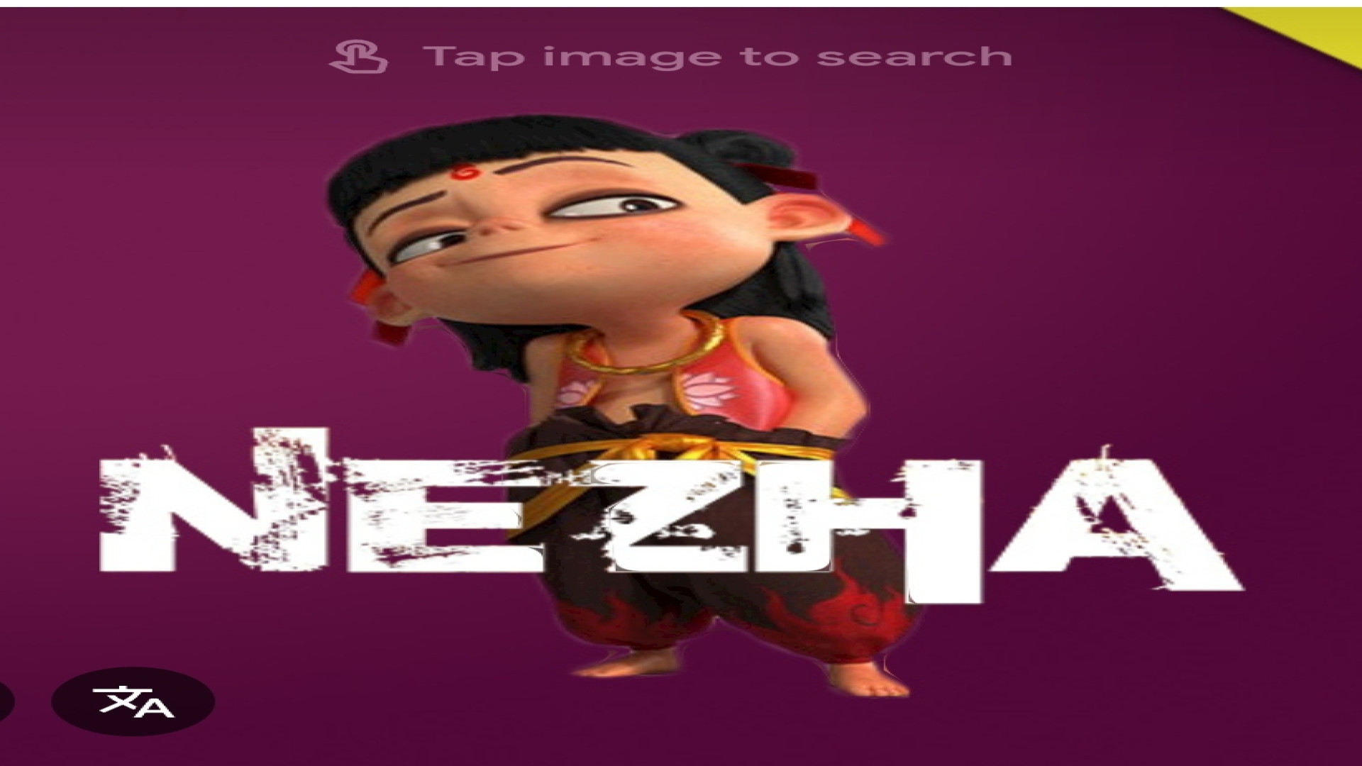 انیمیشن نژا 2 ne zha2  2025 زمان8399ثانیه