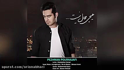 Pezhman Pournajafi – Hichi Mahal Nist کلینیک پوست