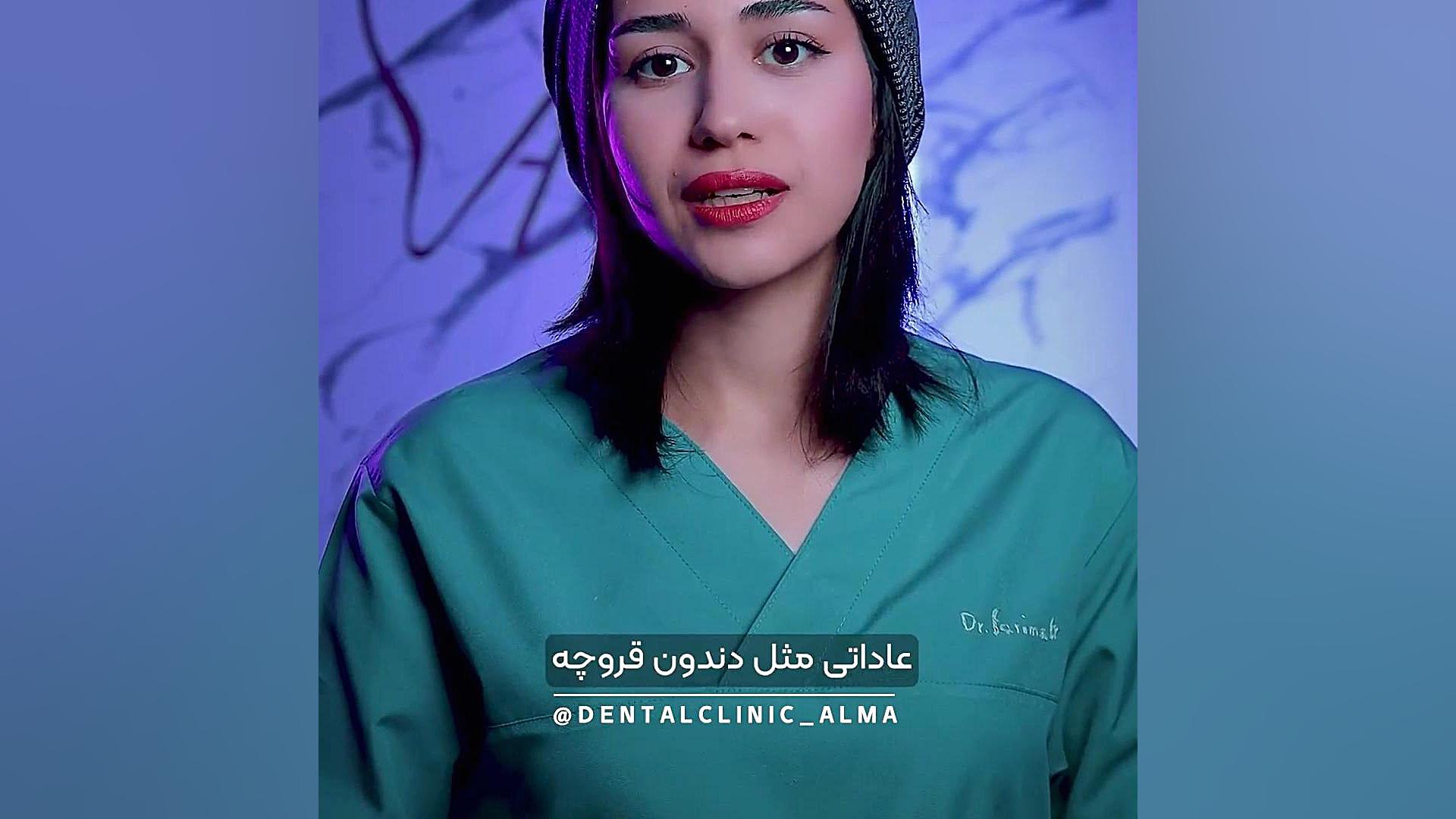 چه کسانی نباید کامپوزیت کنند؟ دکتر فریماه فضل اللهی