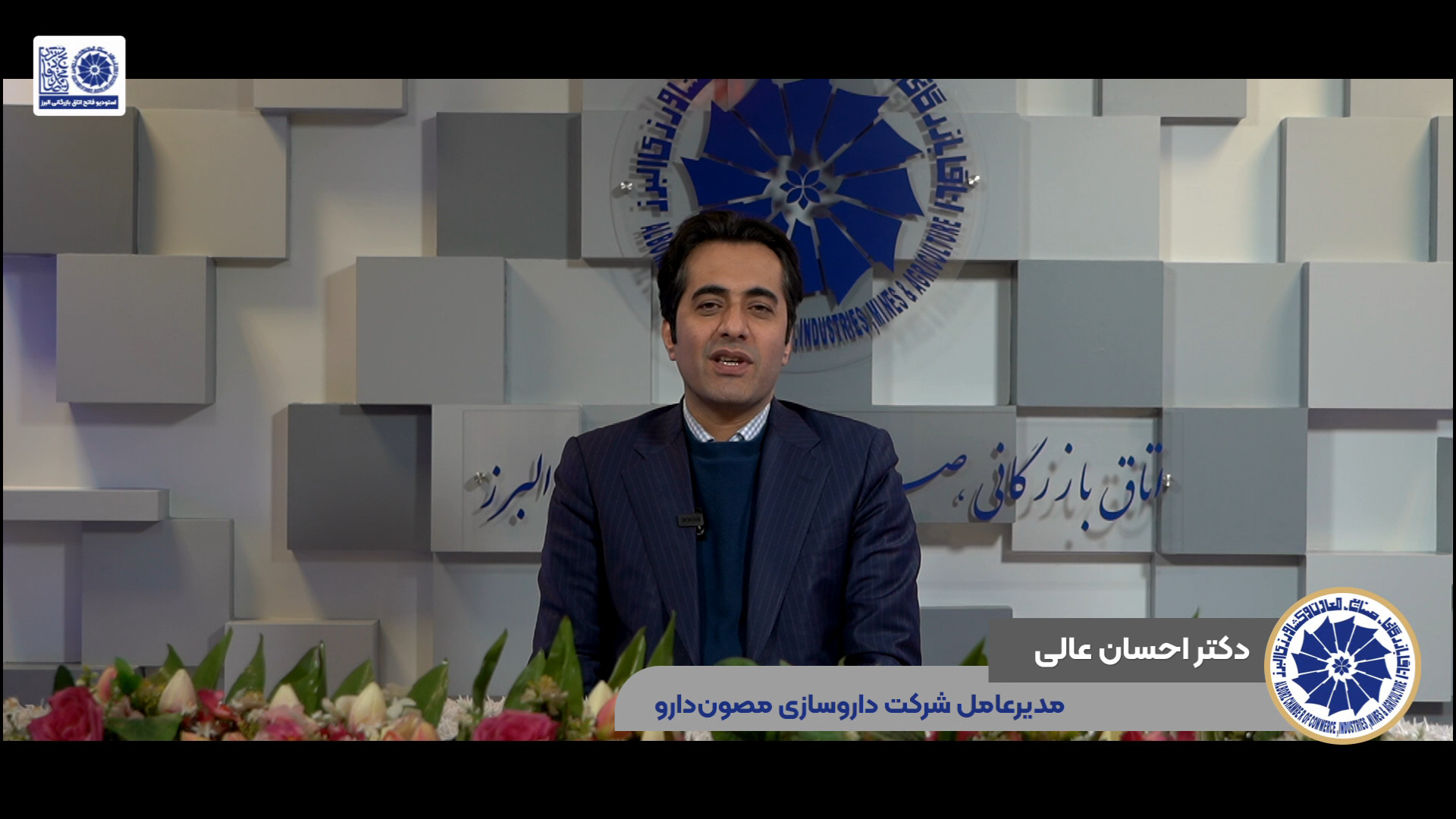 مصاحبه با مدیرعامل شرکت داروسازی مصون دارو جراحی بینی
