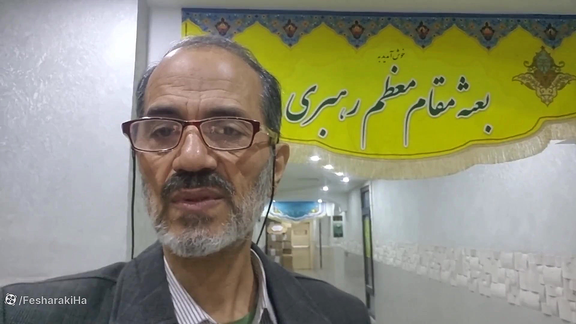 بعثه مقام معظم رهبری از نعمات انقلاب اسلامی