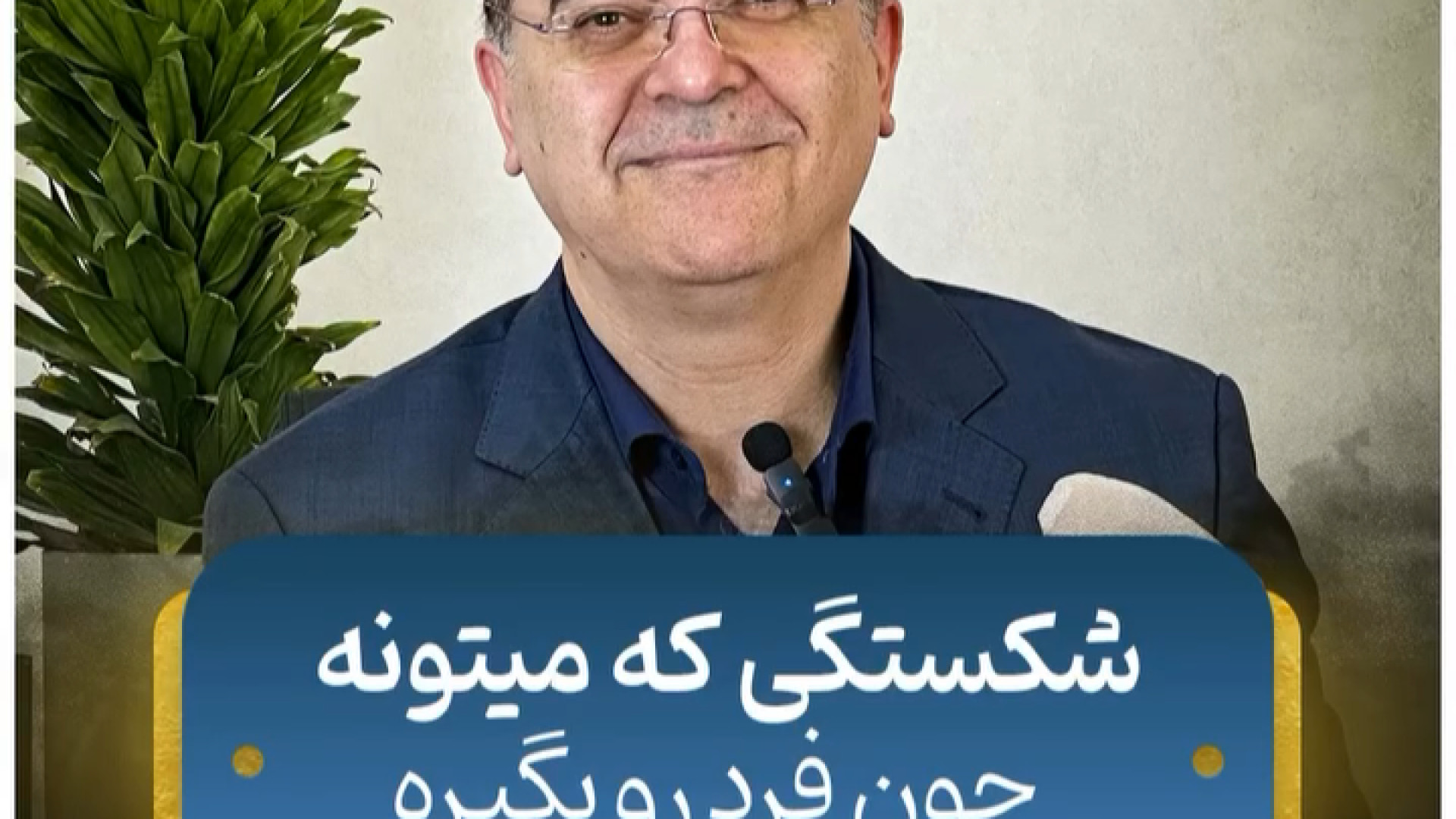 شکستگی که می تواند جان فرد را بگیرد ناتالی پورتمن