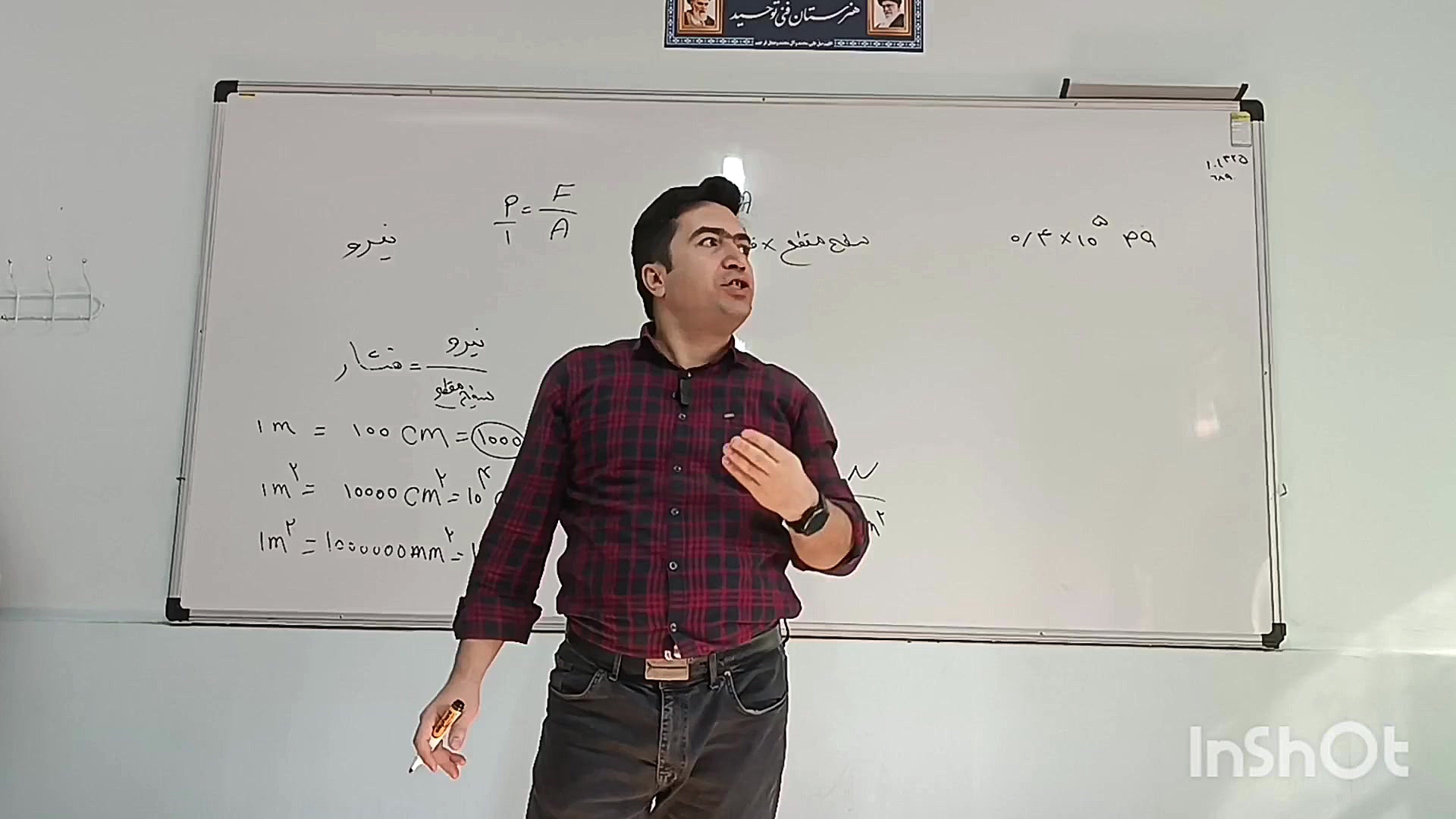 مفهوم فشار به زبان ساده و کاربردی ( فصل هشتم علوم نهم) و فیزیک دهم کانال آموزشی دکتر رضا عسگری