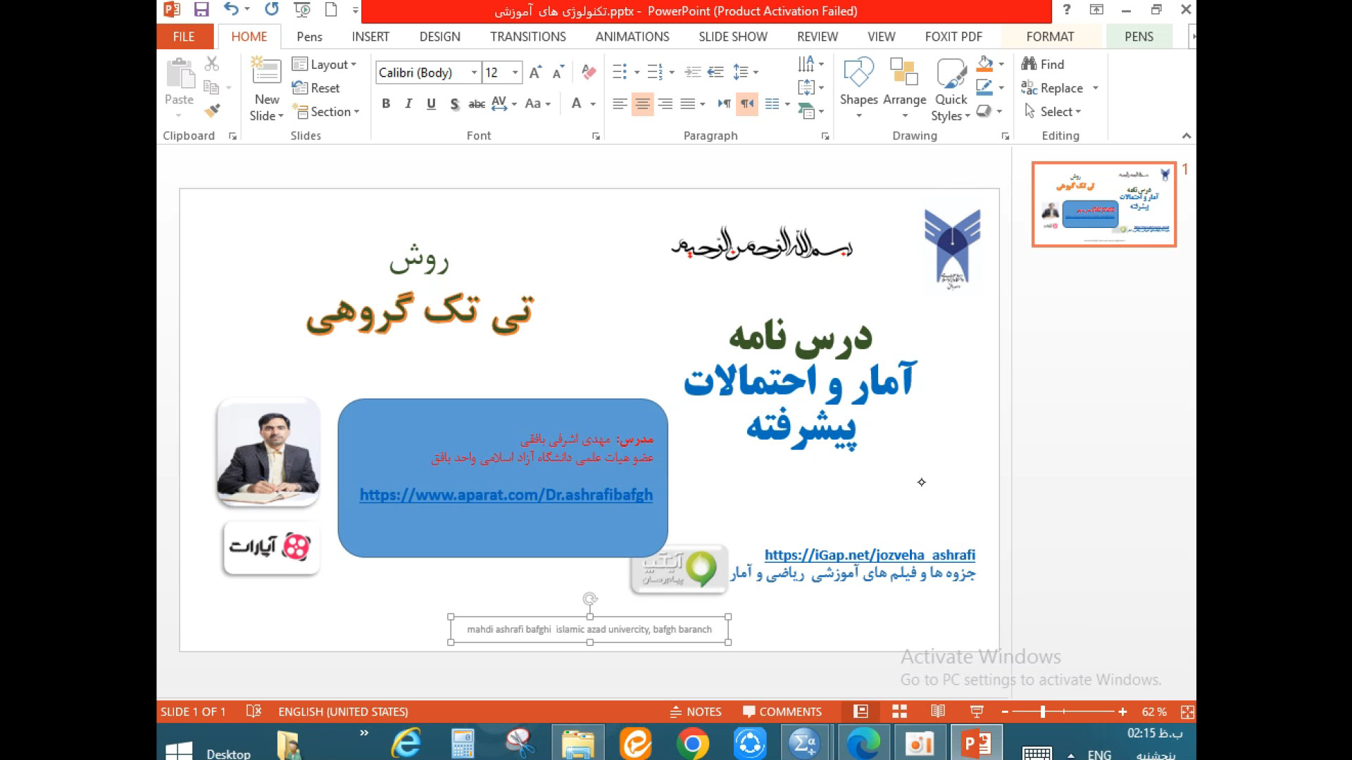 آموزش روش تی استیودنت تک گروهی ( درس نامه) دکتر مهدی اشرفی بافقی