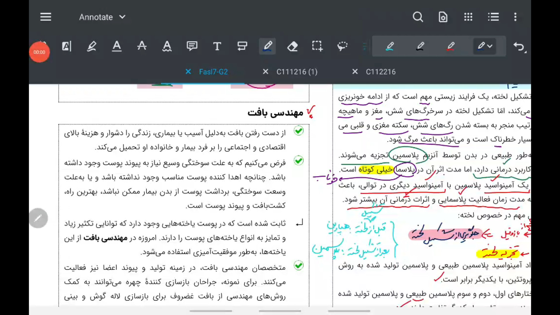 مهندسی بافت و بیوانفورماتیک- زیست دوازدهم - فصل ۷ - گفتار ۲ - بخش ۲ بلیچینگ دندان