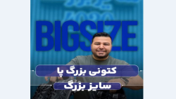 کتونی دیزل سایزبزرگ4030