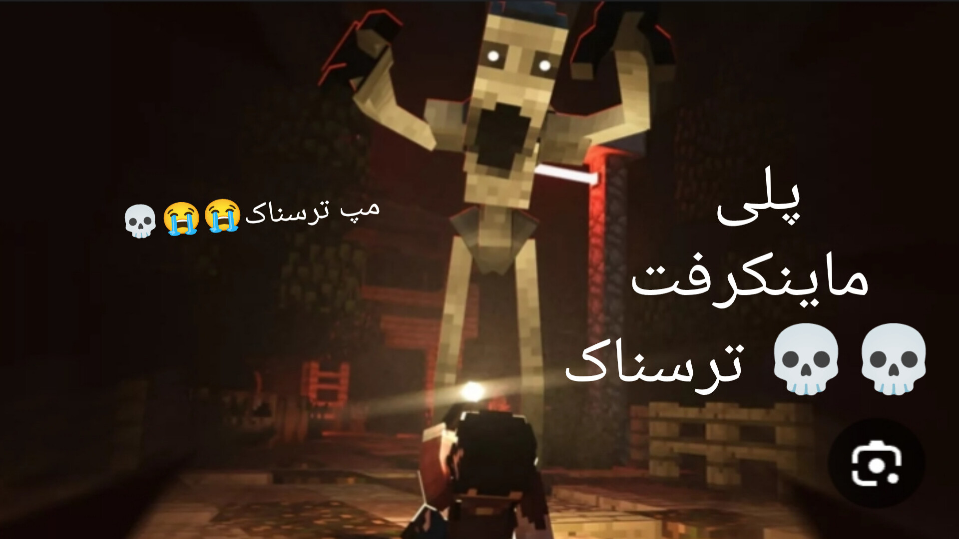 مپ ترسناک با سامیار گیم ماینکرفت لیفت گردنایمپلنت دندان