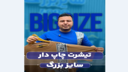 تیشرت Bird سایزبزرگ4030(کدمحصول:386)