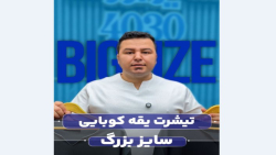 تیشرت یقه کوبایی سایزبزرگ4030(کدمحصول:423)