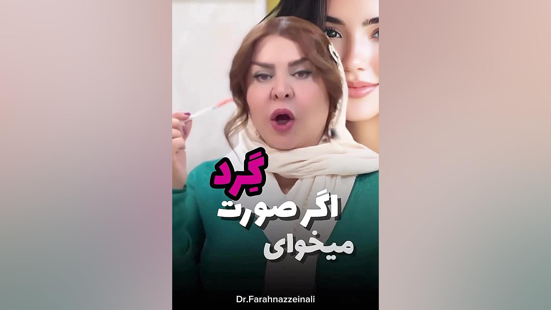 سه نکته در مورد تزریق فیلر دکتر فرحناز زینعلی - متخصص پوست، مو، زیبایی زنجان