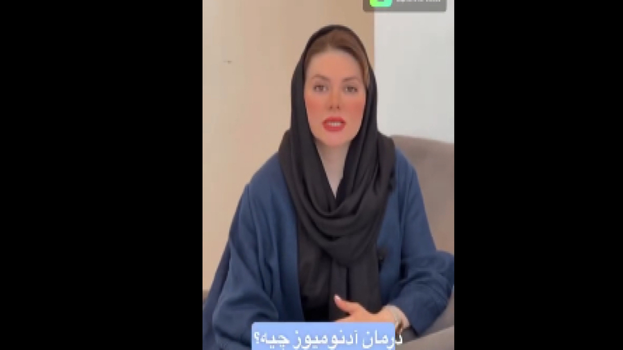 راه درمان آدنومیوز