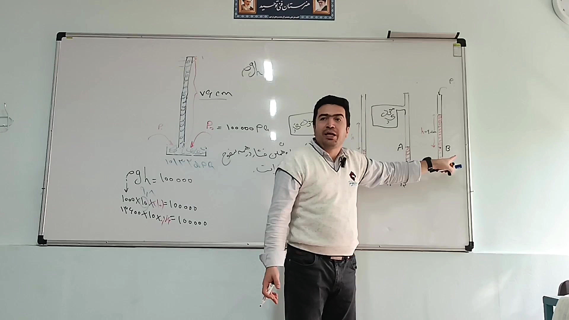 فشارسنج یو شکل کانال آموزشی دکتر رضا عسگری