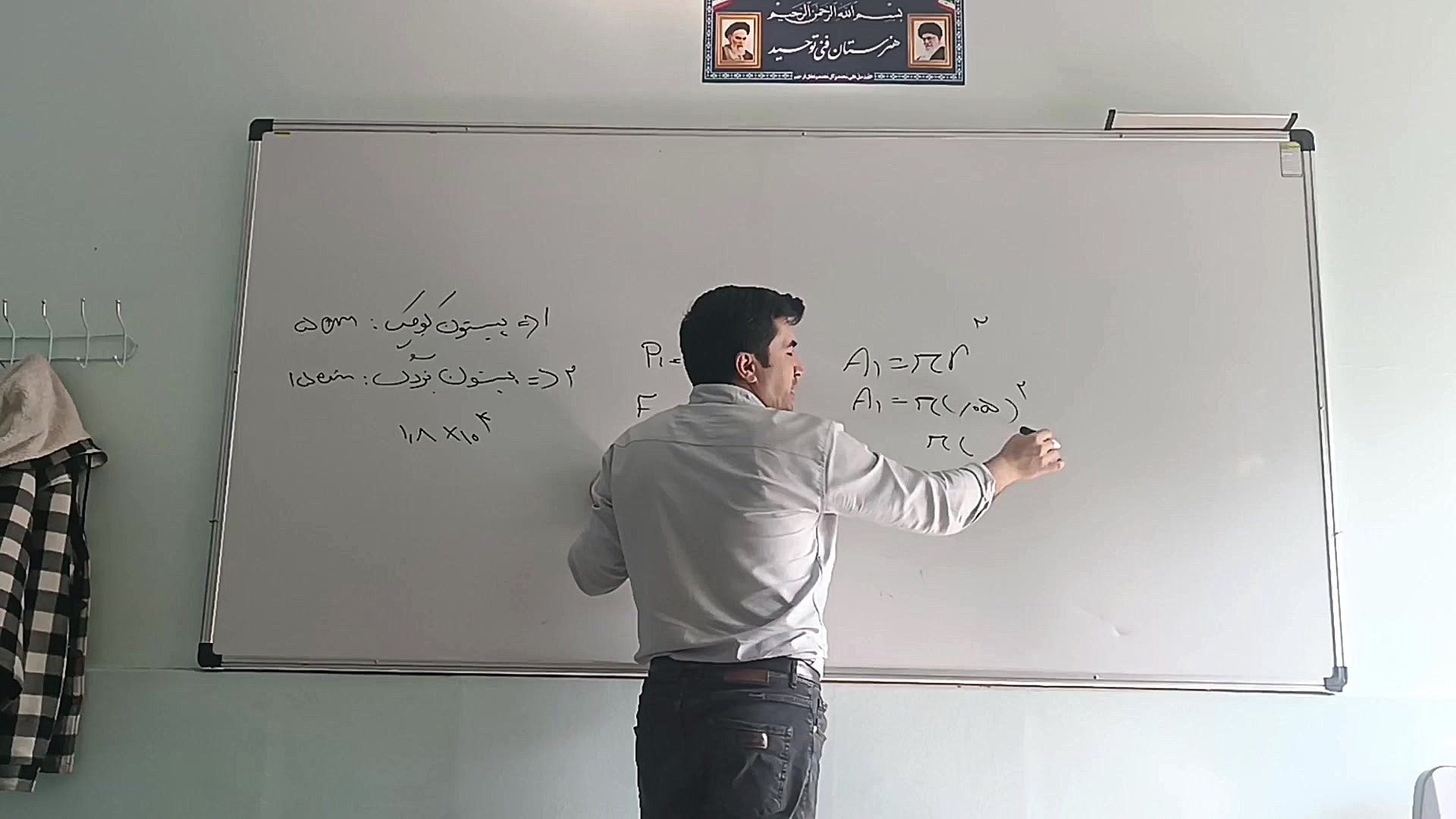 اصل پاسکال قسمت دوم کانال آموزشی دکتر رضا عسگری