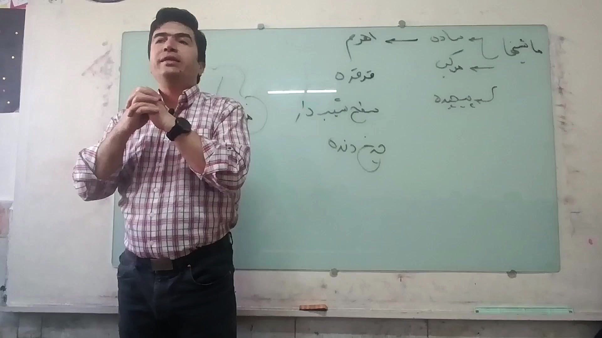 تدریس کاملا مفهومی علوم نهم فصل ماشین ها ( قسمت اول) کانال آموزشی دکتر رضا عسگری