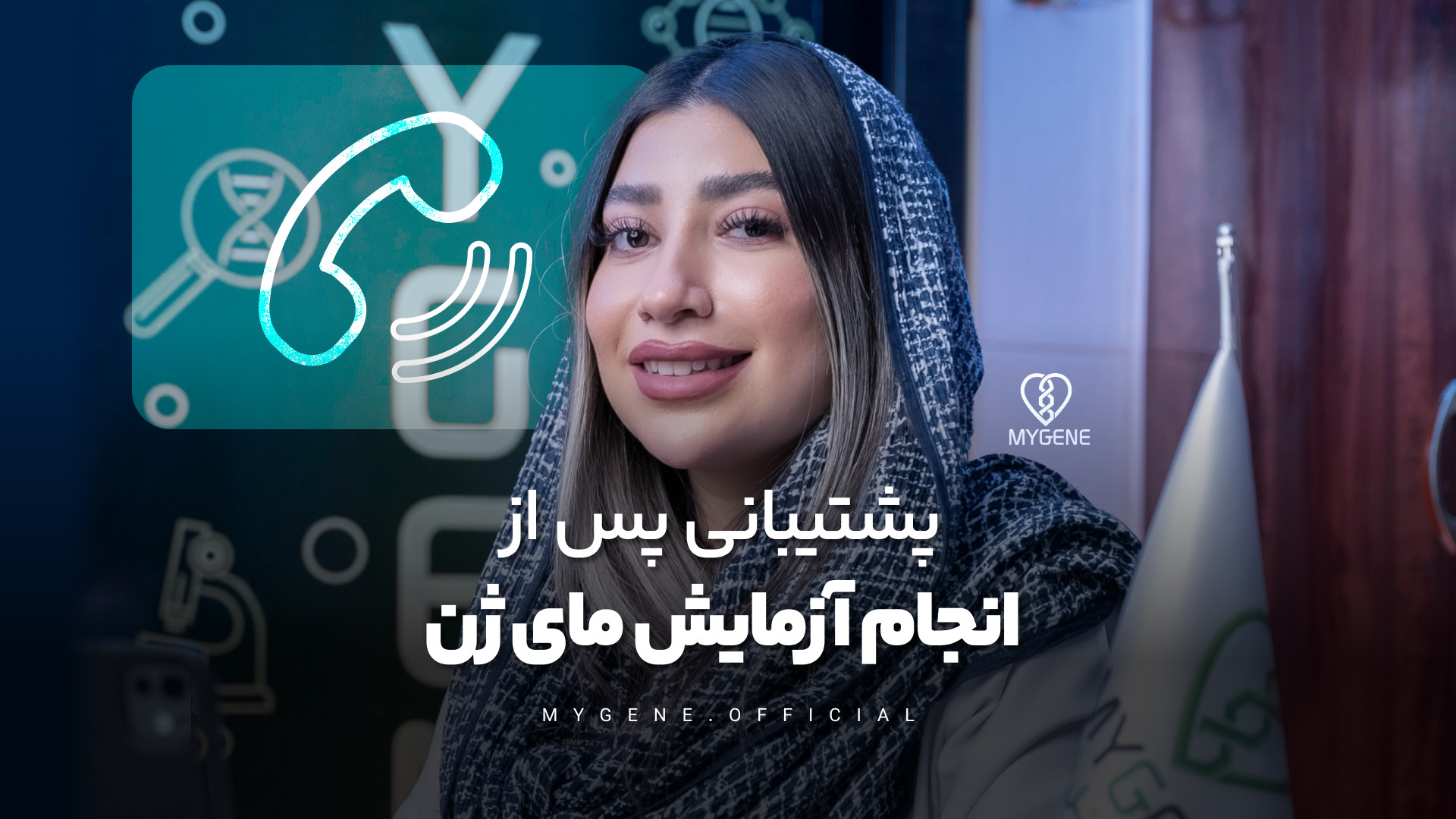 بعد از انجام آزمایش مای ژن لئوناردو دی‌کاپریو