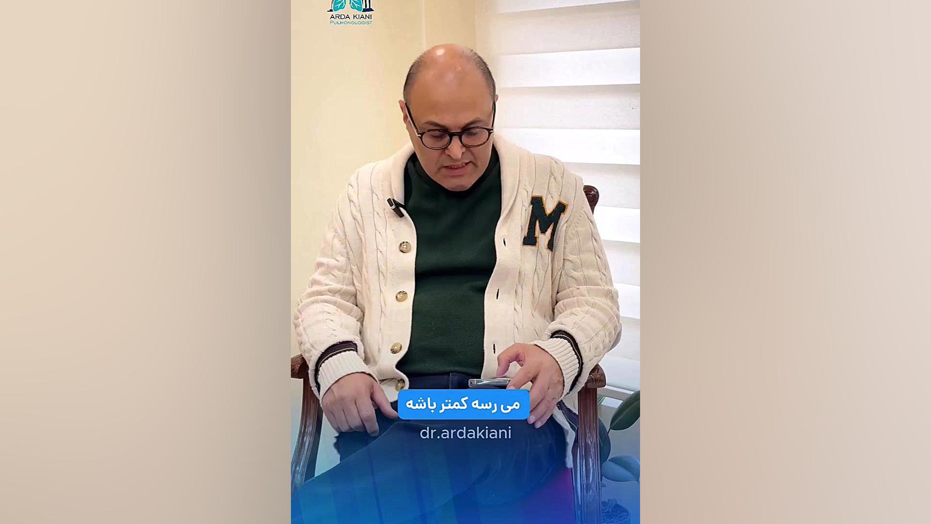 به گربه آلرژی دارم باید چیکار کنم؟ دکتر اردا کیانی