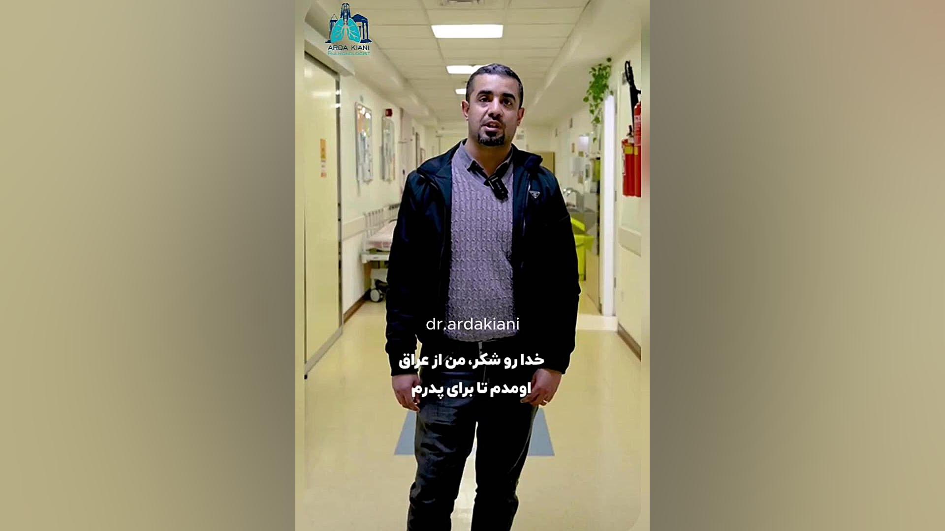خارج سازی کیست هیداتید دکتر اردا کیانی