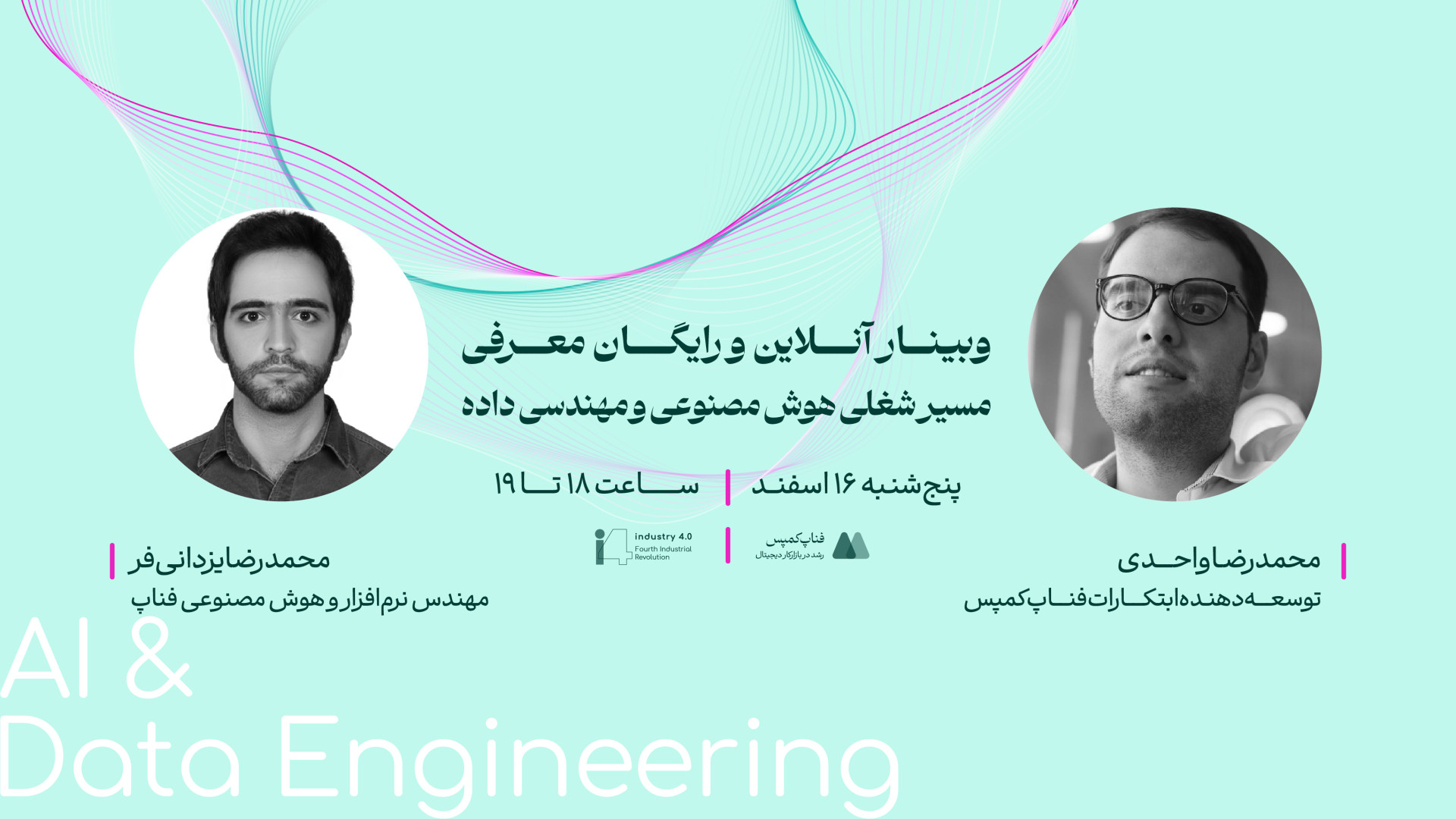 وبینار رایگان مسیر شغلی هوش مصنوعی و مهندسی داده زمان2296ثانیه