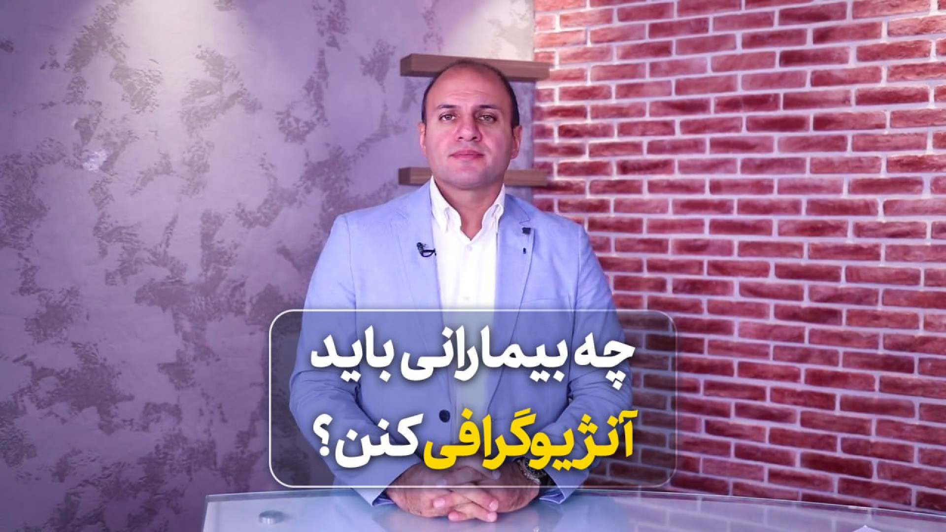 چه بیمارانی باید آنژیوگرافی کنن؟ کشیدن دندان