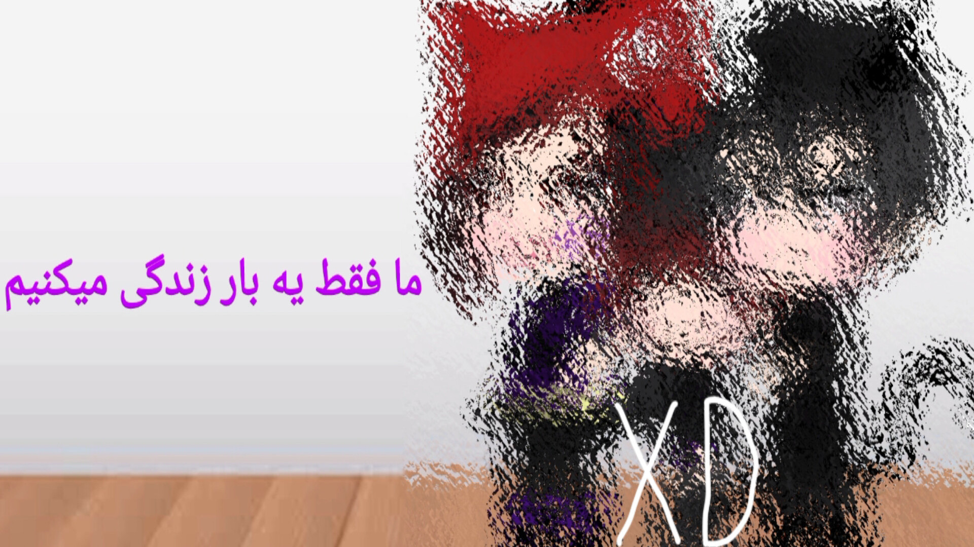 گاچا/ما فقط یه بار زندگی میکنیم زمان5ثانیه