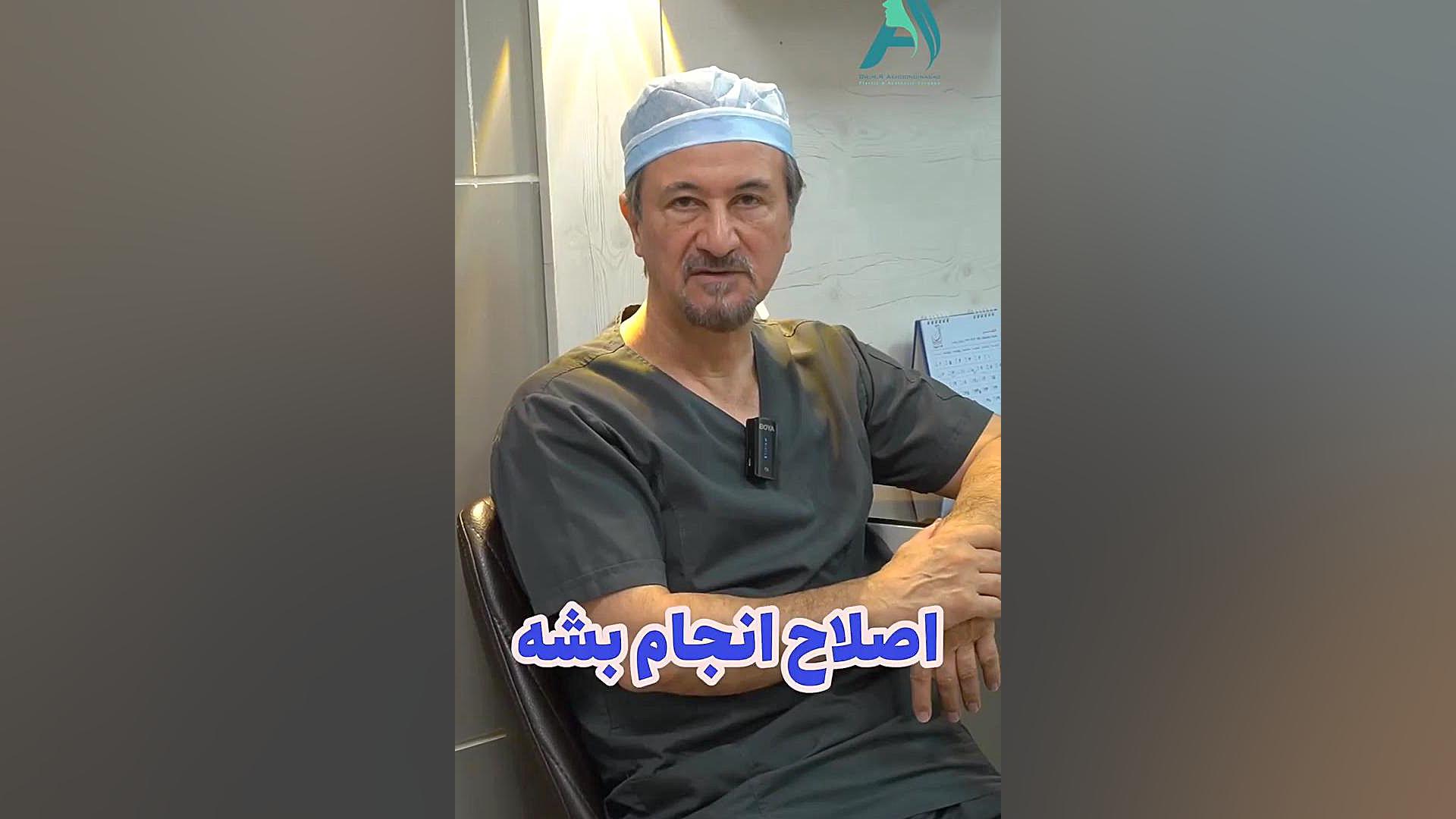 علت فاصله گرفتن گوش از سر دکتر محمدرضا آخوندی نسب-فوق تخصص جراحی پلاستیک