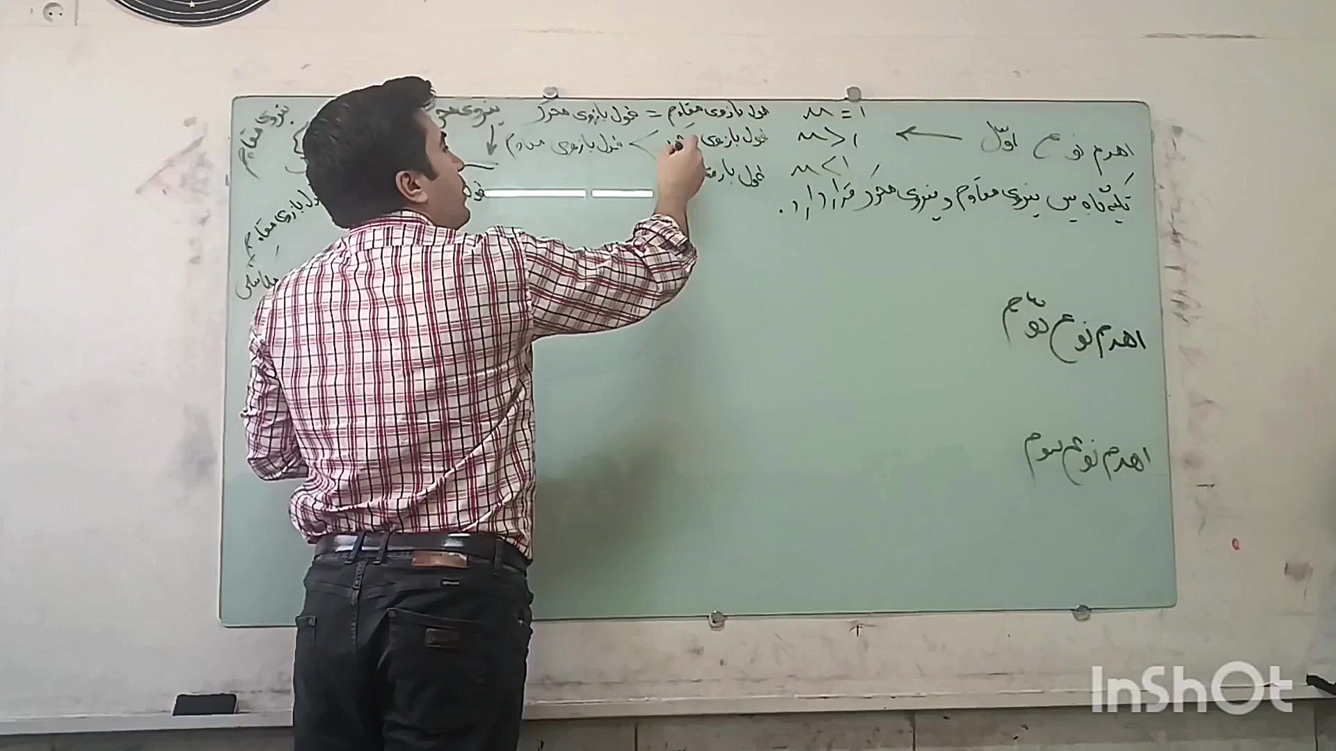 انواع اهرم ها کانال آموزشی دکتر رضا عسگری