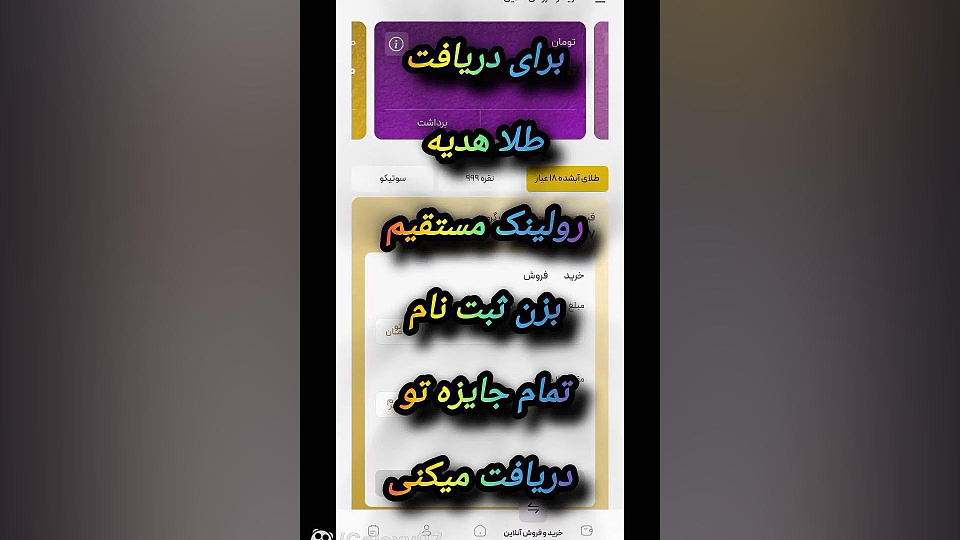 سایت توکنیکو Tokeniko طلا جایزه رایگان پاداش بگیرید لینک مستقیم گذاشتم کاپشن زمان20ثانیه