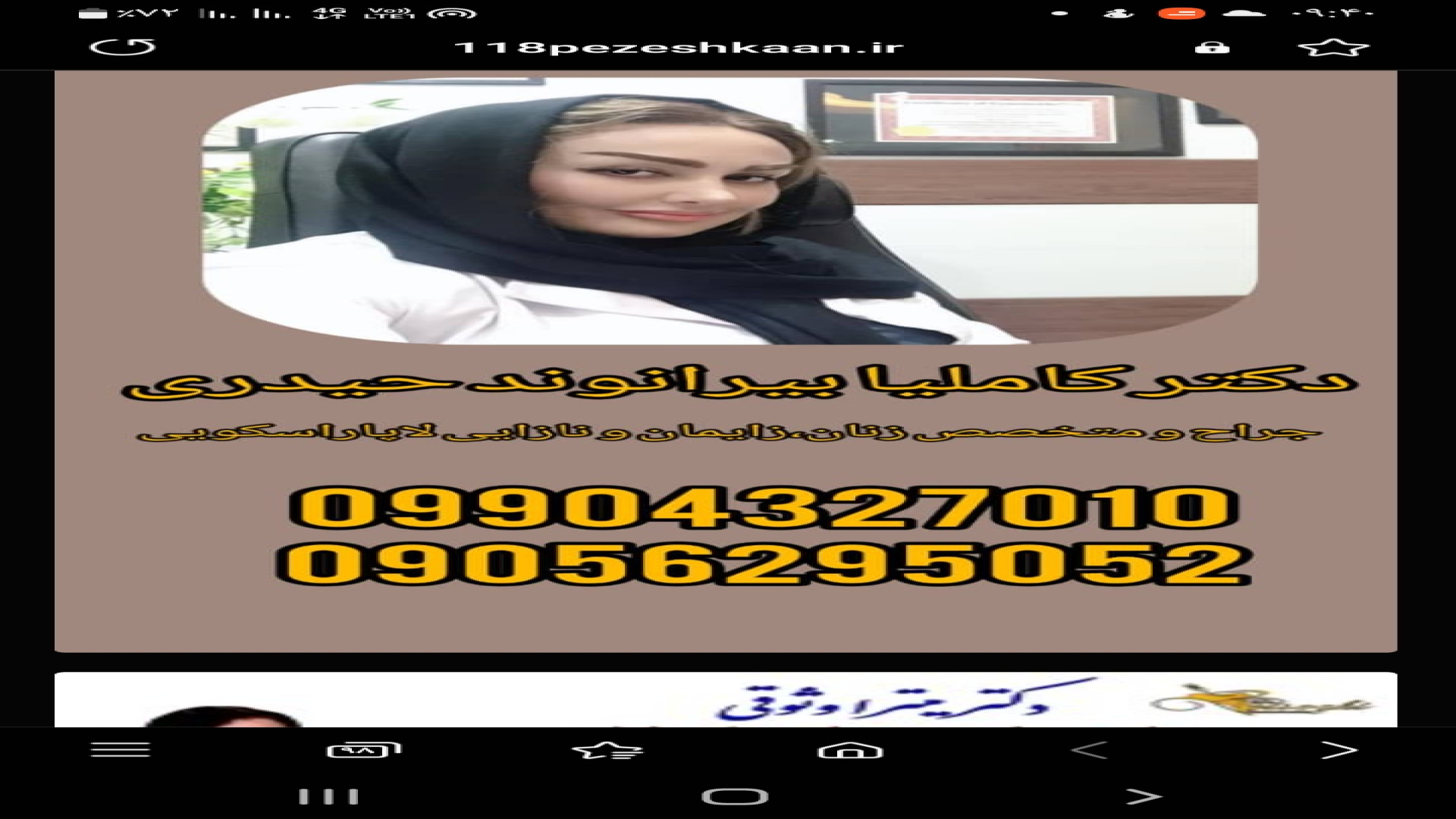 بهترین جراح و متخصص زنان و زایمان و نازایی در خرم آباد پر کردن دندان
