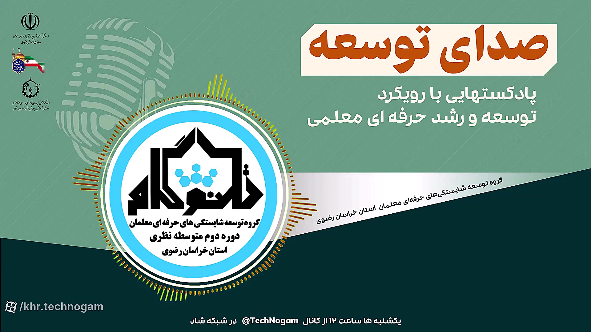 صدای توسعه 13-پنج راهکار برای ارتقای کیفیت ارزیابی و سنجش تکوینی پلاسماجت