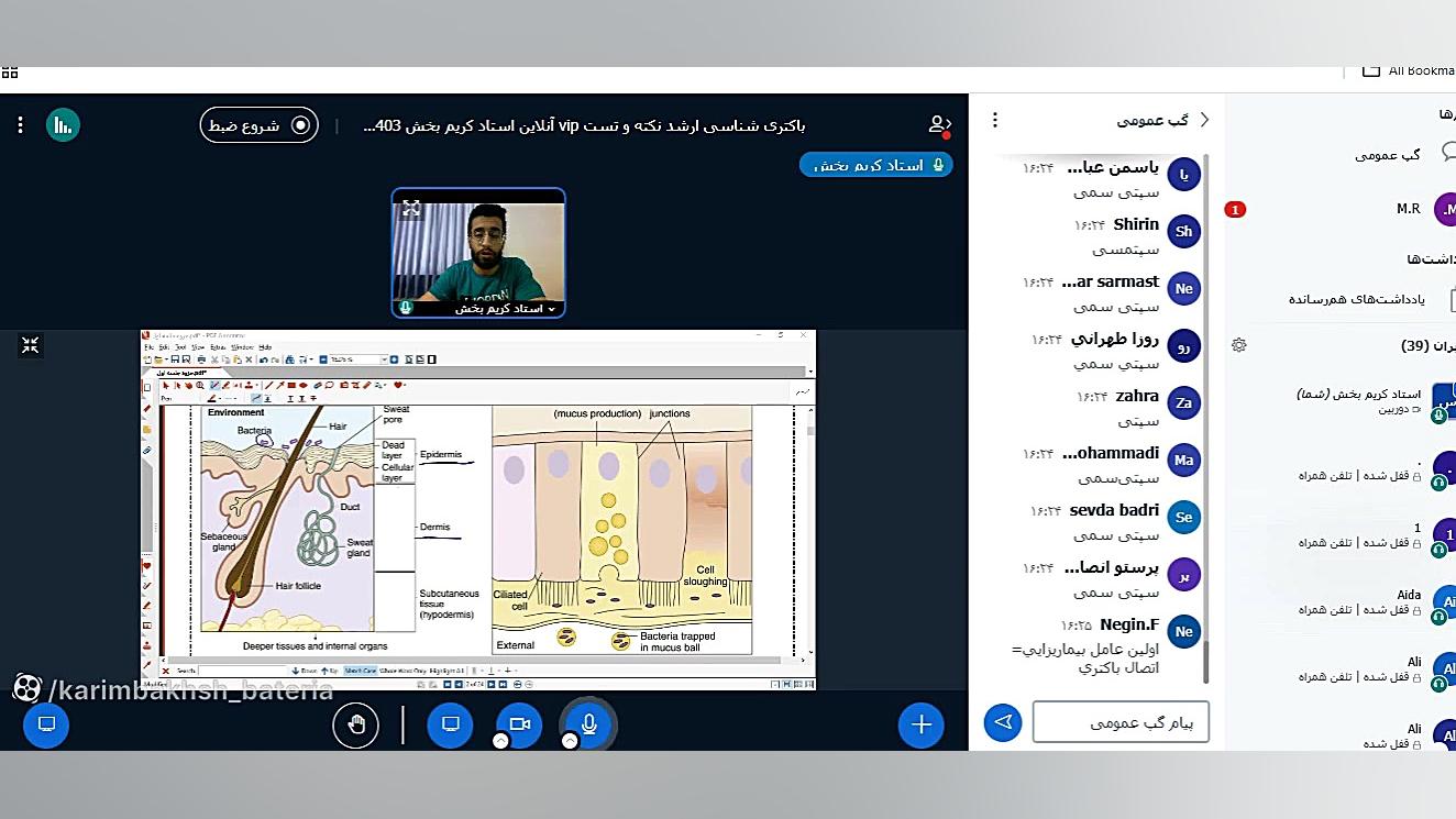 جلسه اول کلاس تست-نکته باکتری شناسی ارشد بهداشت 1404--بخش اول ریژنراتیو مدیسین