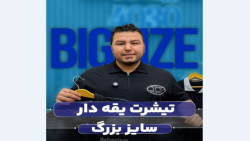 پولوشرت سایزبزرگ4030