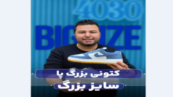 کتونی نایک سایزبزرگ4030