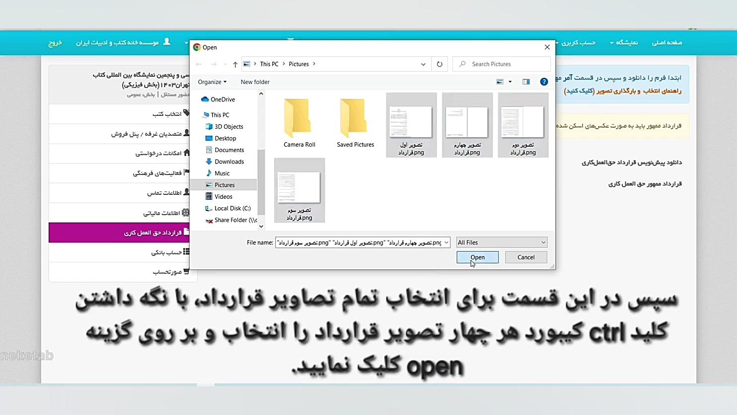 آموزش multiselect تصاویر حق العمل‌کاری میکروسفالی