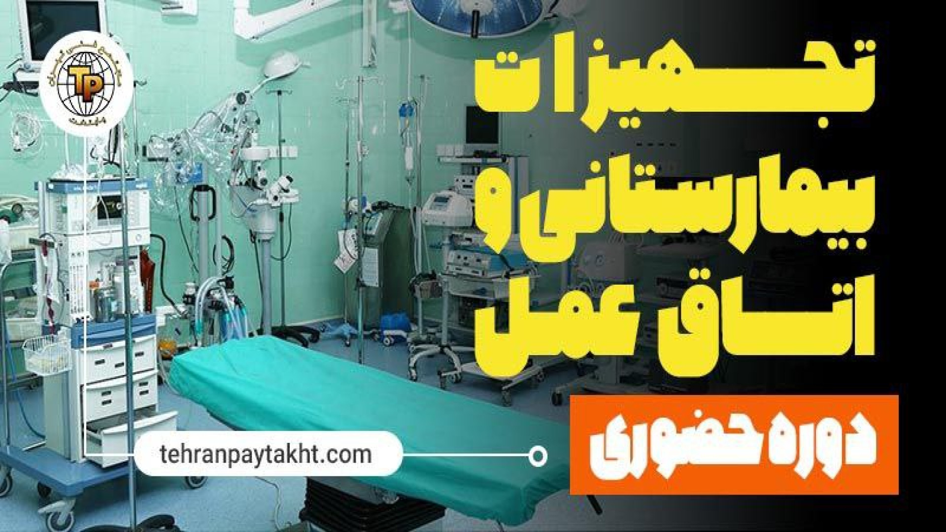 دستگاه پالس اکسیمتر برداشتن خال