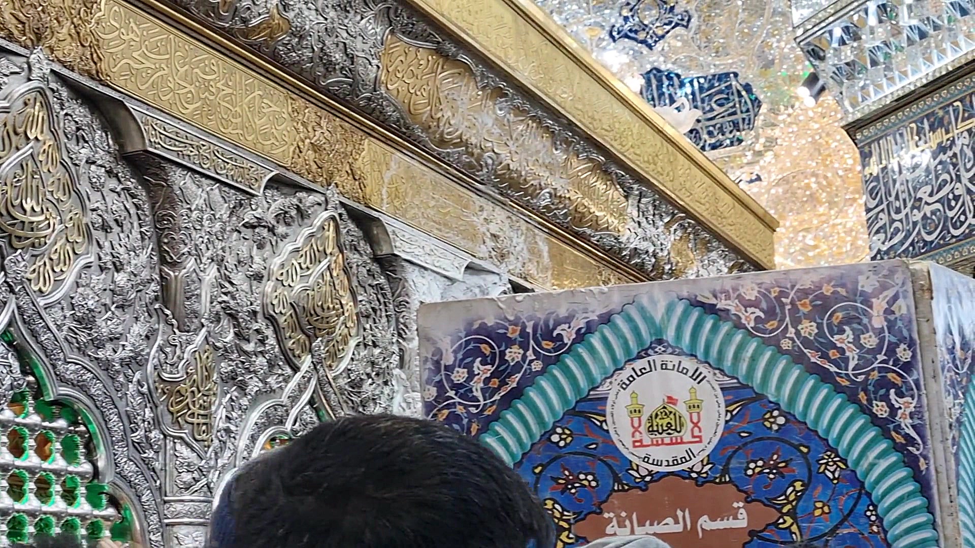 تنظیف ضریح مطهر امام حسین ع