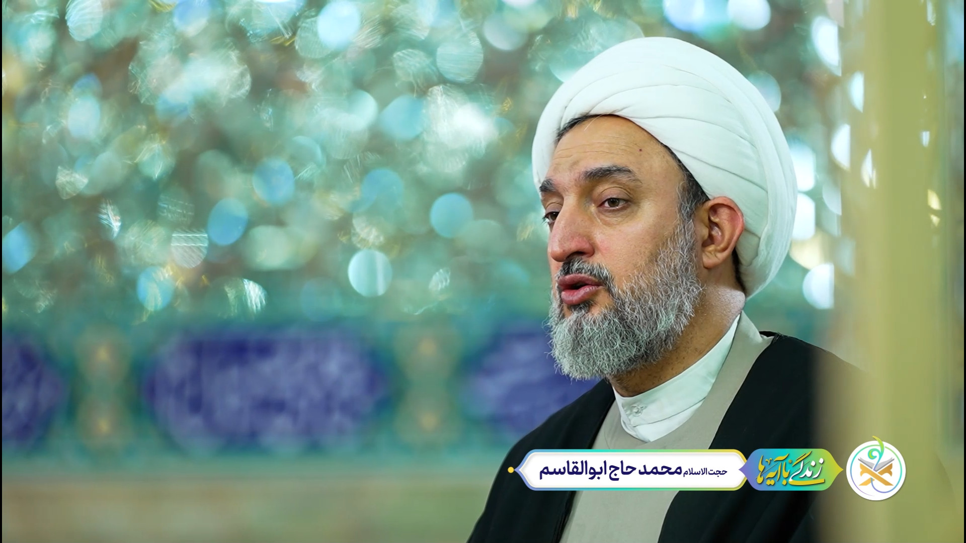 حدود آزادی بیان از دیدگاه کلام خدا
