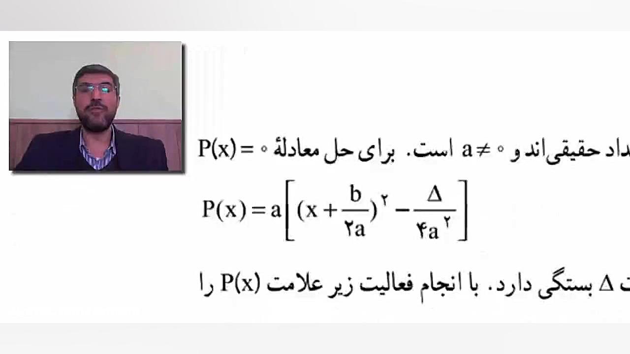 آموزش ریاضی دهم- تعیین علامت درمان سلول‌های بنیادی